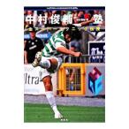  Nakamura Shunsuke .| Nakamura Shunsuke 