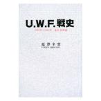 U.W.F. битва история 1983 год ~1987 год | соль ...