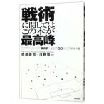  битва . относительно это книга@. пик | запад часть ..
