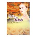 u.... колесо танцевальная музыка ( long do)|na-n* Ryan 