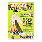  это manga (манга) . поразительный! SIDE-B| "Остров сокровищ" фирма 