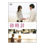 DVD| песочные часы стандартный * выпуск 