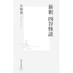  новый . 4 . история с привидениями | Kobayashi . 2 