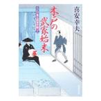  дерево дверь. . дом . конец - Oedo номер Taro . раз .-|. дешево . Хара 