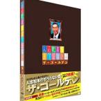 DVD／人志松本のすべらない話 ザ・ゴールデン 初回限定版