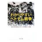 wa. задний .. Вьетнам война | три . правильный .