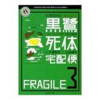  чёрный .. body экспресс доставка на дом 3| Ootsuka Eiji [ оригинальное произведение ]