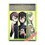 コードギアス反逆のルルーシュR2 CHARACTERS WITH：LELOUCH／角川書店