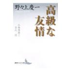  высококлассный ... Kobayashi превосходящий самец . Aoyama 2 .|.. сверху . один 