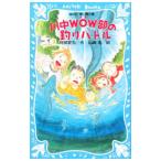  река средний WOW часть. рыбалка Battle |. часть лето круг 