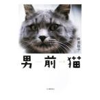  мужчина передний кошка | новый прекрасный ..