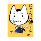 ni... samurai | маленький Ishikawa ..