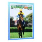 Yahoo! Yahoo!ショッピング(ヤフー ショッピング)ダービースタリオンDS全書／成沢大輔