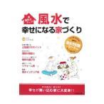  фэн-шуй ... стать строительство дома | гора рисовое поле свет .