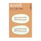  женщина 60 плата [ уже .. цветок ]. решение смысл | внизу -слойный ..