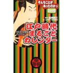  Edo времена целиком календарь |... три 