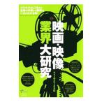  фильм * изображение промышленные круги большой изучение | поле Works 