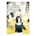 . рисовое поле 3| Yamamoto Naoki 