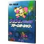  JoJo's Bizarre Adventure 43|. дерево ...