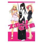 スポーツむすめ−LOVELY GiRLS CHALLENGE VARiOUS SPORTS！−／スポーツむすめ応援団