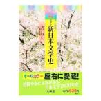 . цвет Sigma New Japan литературная история | осень гора .| три . line самец [ сборник работа ]