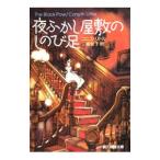  ночь ... магазин .. . рост пара | KONI s* little 