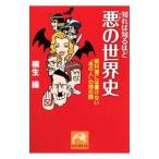 ... узнать примерно плохой. мировая история | Kiryu Misao 