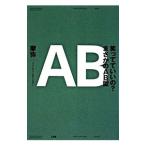  смех ......?.... AB type |..