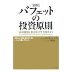  полировка .to. инвестирование принцип |LoweJanet C.