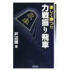  легко ..!! сила битва ... машина | дверь сторона .