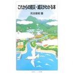  в дальнейшем. предотвращение бедствий *. несчастье . понимать книга@| река рисовое поле ..