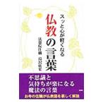s. сердце . легко становится буддизм. слова | птица . широкий .