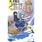  небо лет магия девушка Trio ...!- это,. индустрия из. .... ..-| Yamamoto ..