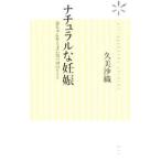 натуральный . беременность | Kumi Saori 