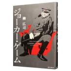  Joker * игра |. широкий .