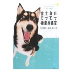  Fuji круг. mofmof здоровье консультации .| дыра ..