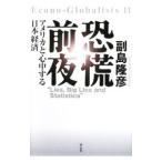 .. передний ночь - America . сердце средний делать Япония экономика -|. остров ..