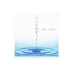 神山純一J PROJECT／音楽のアロマテラピー〜水のメロディー