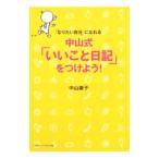 [ становится хочет собственный ].... Nakayama тип [.... дневник ]. присоединение для!| Nakayama ..