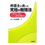  юрист . писал максимальный . чуть более закон | дерево гора ..