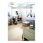 Yahoo! Yahoo!ショッピング(ヤフー ショッピング)北欧コペンハーゲンの子ども部屋／ジュウ・ドゥ・ポゥム