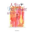  жизнь. li - bilite-shon.| удача сторона ..