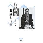  7 поколения весна способ .... исправление | Suzuki прямой 