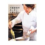  Kawagoe ... simple * итальянский | Kawagoe ..