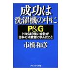  успех. стиральная машина. средний .| город . мир .