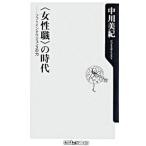 ( женщина работа ). времена - soft "умный" s. сила -| средний река прекрасный .