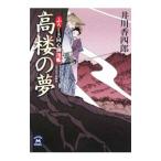  высота .. сон .... такой же сердце . для .|. река . 4 .