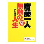 . глициния один человек непревзойденный жизнь |. река . Хара 