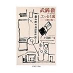 . полный . эссе выбор - слова. море .-|. полный .