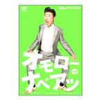 DVD／世界のナベアツDVD オモローのナベアツ